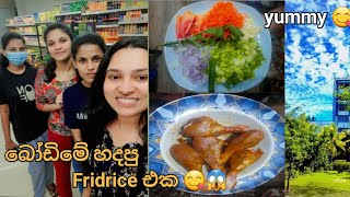 බෝඩිමේ හදපු Fridrice එක 😋😋 |යාලුවෝ එක්ක පිස්සු නටපු ඒ දවස 😂@RameshiWeerakoon