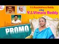 YS Rajasekhara Reddy Sister Vimala Reddy Exclusive Interview PROMO || YS Jagan