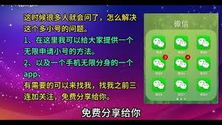 微信视频号最稳定的无脑挂机躺赚项目，无限上号，收益无限，无视VX任何风控