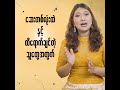 တစ်လုံးထဲနဲ့ ထိရောက်တဲ့ အားဆေးမျိုးပဲ သောက်ချင်တဲ့သူတွေအတွက်.....