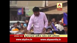 Police Complain Against Hardik Patel For Visavadar Rally