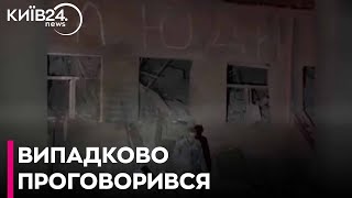 Командир «Ахмату» визнав, що російські війська могли обстріляти інтернат у Суджі