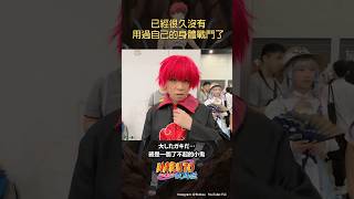 【ACG】香港動漫電玩節2023: COSPLAY合集 赤砂之蠍 (#火影忍者疾風傳) #shorts