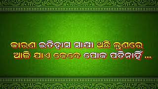 ଭଲ ସେଇ ମାନଙ୍କ ସହିତ ହୋଇଥାଏ,ଯେଉଁମାନଙ୍କର ହ୍ରୁଦୟ ସଫା,ମନ କୋମଳ ଓ ଚିନ୍ତାଧାରା ପବିତ୍ର ହୋଇଥାଏ||news10odia