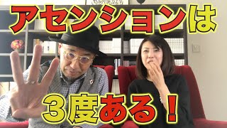 『はづきなショーwith t』第102回「アセンションは３度ある！」