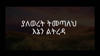 ቀን ለክተህ