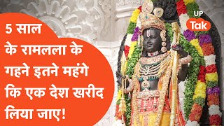 Ram Mandir: रामलला के श्रृंगार की कीमत इतनी कि सुनकर आप भी चौंक जाएंगे...