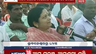 BJP's Jana Adalat Against BJD Govt | news18 odia