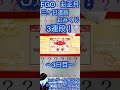 【fgo】お正月三ヶ日限定ログインボーナス！一挙公開！？【おみくじ】