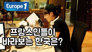 TALKING ABOUT KOREA ON FRENCH RADIO SHOW NUMBER 1 🇫🇷🎙 | K CULTURE | [ENG SUBS]