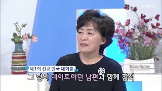 하나님의 부르심에 응답하는 삶 - 허성혜 선교사 @표인봉 윤유선의 하늘빛향기