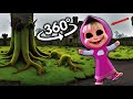 360º VR Masha Ultrafunk Finding Challenge | Masha Meme