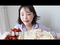 직접만든 크리미한 명란 크림파스타 먹방☁꼬소한 명란젓 듬뿍 넣고 생크림도 듬뿍🤍 feat. 달콤 닭강정 realsound mukbang cream pasta