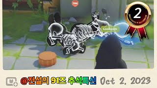 [얍얍] 🍿우울할 때 꺼내보기_2_mp4 ㅣ파티 애니멀즈(Party Animals) ㅣ 23.10.02