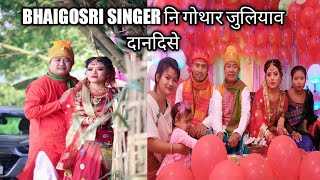 BHAIGOSRI SINGER नि गोथार जुलियाव दानदिसे।। BEAUTIFUL WEDDING