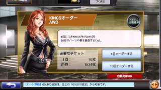 ドリスピ  KINGSオーダーAWD 60回連続で引いてた