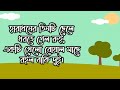 হারাধনের দশটি ছেলে haradhaner dosti chele bengali poem recitation bengali kobita bangla poem