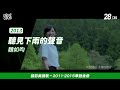 聽前奏猜歌【華語金曲2011 2015】羅志祥？蔡依林？魏如昀？ 拍拍屁股 pipi pigu