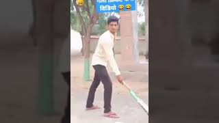 gully cricket | desi ipl funny cricket video 😂mi vs dc #ipl2020 hindi commentar Aakash Chopra #short