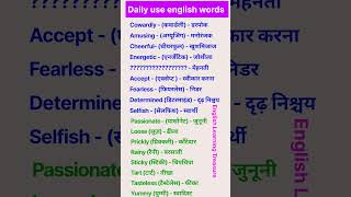 बिल्कुल शुरू से अंग्रेजी सीखें||Learn english from zero|Improve your vocabulary|Speak Fluent English