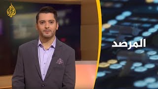 المرصد - \