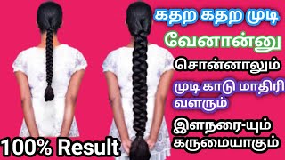 🛑வேர் வேர்- அ முடி போகுதா அப்போ இந்த 2 பொருள் மட்டும் போதும் /இளநரை, பொடுகு, வேரோடு முடி கொட்டுவது.