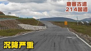 房车自驾唐蕃古道，214国道路很直车又少但很危险，一定要注意