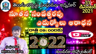 New Year Servic(Part 1) 31-12-2021.Rev.K.David Raju. TBC Annanur