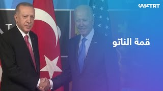 بايدن يشكر الرئيس أردوغان على جهوده لحل مشكلة الحبوب الأوكرانية