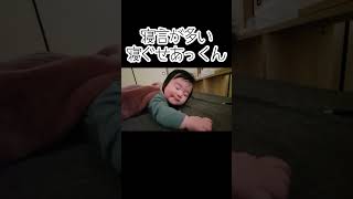 【生後6ヶ月】寝言が多い寝ぐせあっくん #6ヶ月赤ちゃん #赤ちゃんのいる生活 #あかちゃん #baby #赤ちゃん