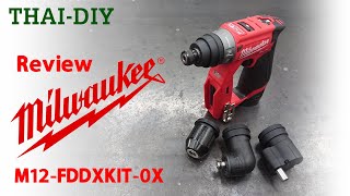 Review สว่านไขควงไฟฟ้าอภิมหาอเนกประสงค์ (Milwaukee M12-FDDXKIT-0X (ไม่แถมแบตเตอรี่))