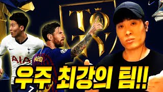 피온4 진짜 ‘축신’ 영입하고 드디어 21토티 단일팀 완성!!