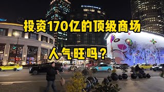 上海南京西路兴业太古汇商业地产坐拥全球最大星巴克烘焙工坊，百年历史名建筑，2家超5星酒店；人气到底旺不旺？