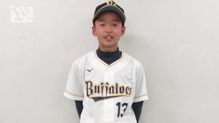 NPB12球団ジュニアトーナメント バファローズジュニア #13 麹家桜介