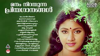 Evergreen Malayalam Evergreen Hits |കേൾക്കാൻ കൊതിക്കുന്ന പ്രണയഗാനങ്ങൾ|K S Chithra|Evergreen Melodies