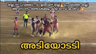 KMG MAVOOR VS KFC KALIKAVU. PLC ALL INDIA SEVENS FOOTBALL #keralafootball #sevensfootball #kerala