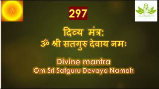 Divine/ Divya mantra: Om Sri Satguru Devaya Namah | दिव्य मंत्र : ॐ श्री सतगुरु देवाय नमः |