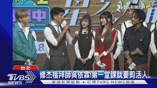 《來吧!營業中2》謝金燕終於來了! 擔任「最美」藝術總監｜TVBS新聞