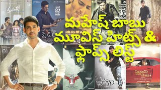Mahesh Babu Hits and Flops All Telugu Movies list