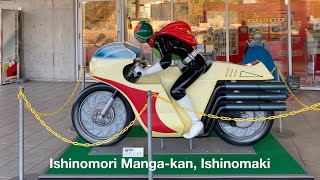 Kamen Rider! Ishinomori Manga Museum, Ishinomaki, Miyagi Japan 仮面ライダー！ 石巻市石ノ森萬画館