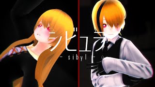 【UTAUカバー＆MMD】シビュラ【黄琴まひろ】