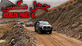 Jhall Magsi Desert Rally Part 6 | A Mesmerizing Adventure by Cool Umrani Vlogs