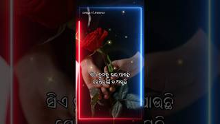 ସିଏ ତୁମକୁ ଭଲ ପାଉଛି || odia love shayari || odia shorts status || amari mana