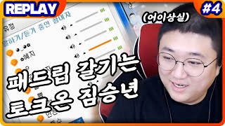 두말없이 고소하겠습니다.. (20.12.20-4)