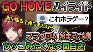 【ホラー描写】リアクション芸と迷言を詰め込んだローレン「GO HOME」配信回【ローレン・イロアス/にじさんじ/ハイライト】