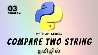 Compare Two String Using Python in Tamil | Python Programming Practice Exercise in Tamil | #python