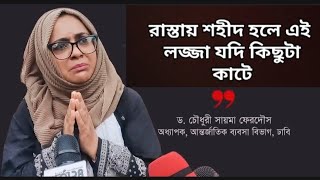 তার ছাত্রদের বাঁচাতে এক শিক্ষিকার প্রাণপণ লড়াই ✊✊