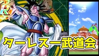 【ドッカンバトル】ターレス様リーダーで天下一武道会を無双する！【Dokkan Battle】