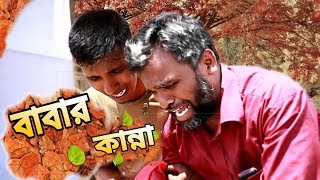 প্রতারকের নতুন সিস্টেম || Bangla Natok || কুরবানি হাট || Eid Special 2019 || Makrosha Entertainment