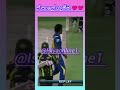 වලි නම් වලි යකෝ 🥶🤩🤩 cricket funny trending srilanka viralvideo